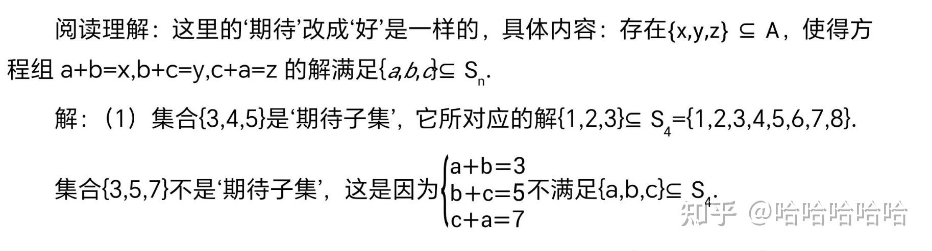 北京高考数学最后一题解答示例202304丰 - 知乎