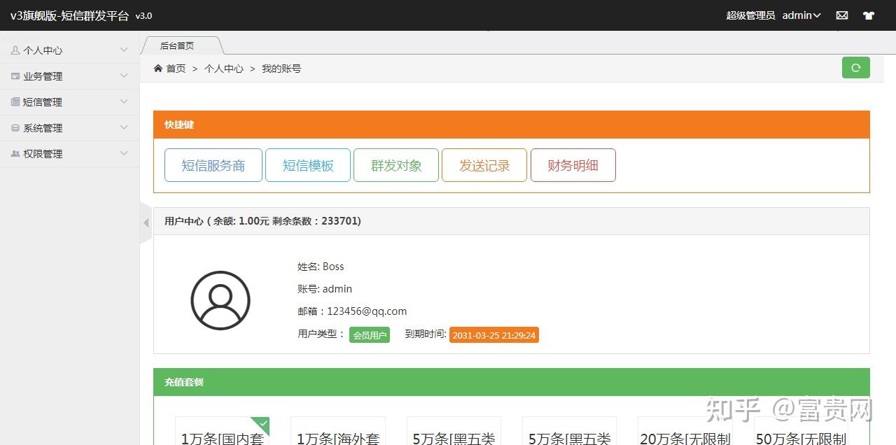 短信验证码接收平台好吗安全吗知乎 短信验证码接收平台好吗安全吗知乎