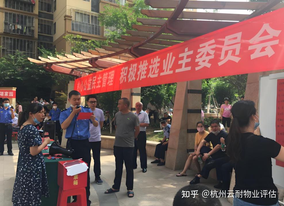 业委会贪腐、不作为，我们业主应该怎么办？ - 知乎