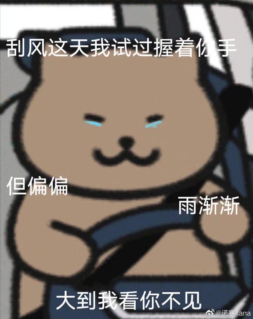 周杰伦歌词表情包大赏无水印(持续更新)…………转载自网络 - 知乎
