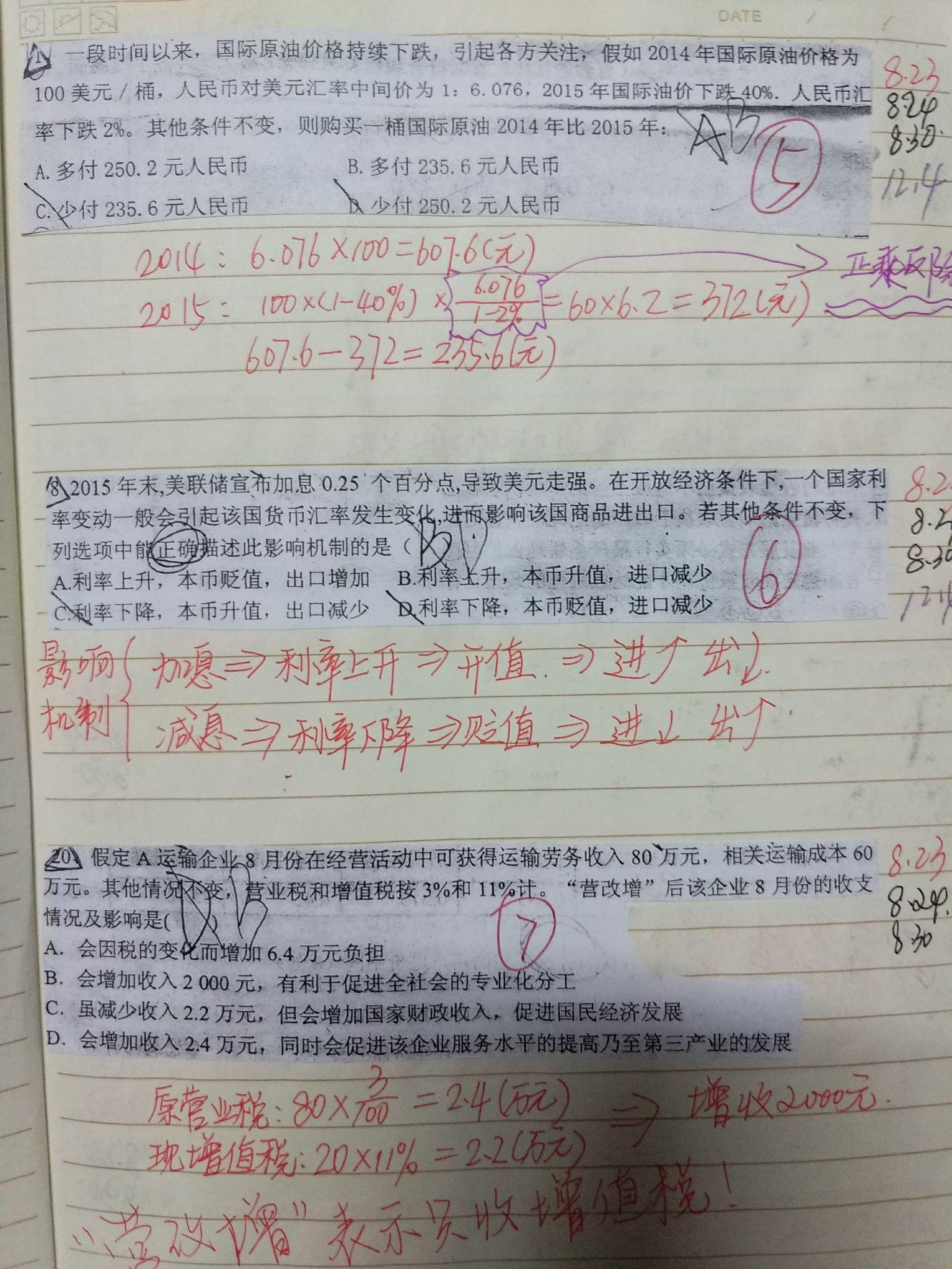 不能熬夜,文科如何逆袭?