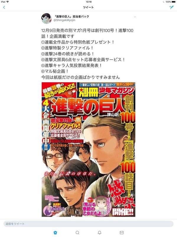 如何看待进击的巨人最新人气投票 团长人气超过了兵长 知乎