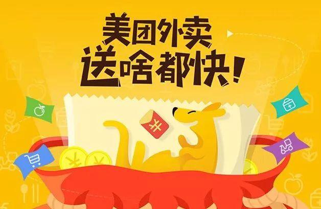 美团外卖准时保如今有了护身符