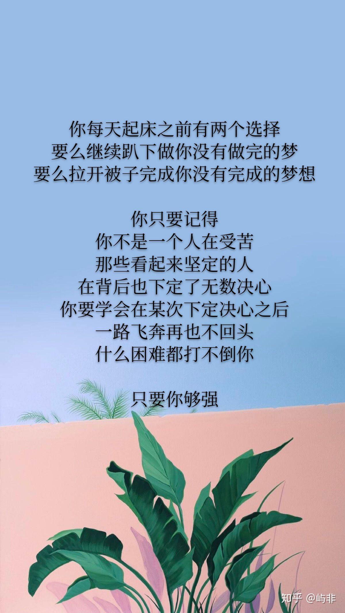有什么可以一巴掌拍醒自己的句子吗希望可以有那种每次读了都有一种