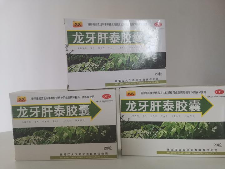 龙牙肝泰是正规药吗?是的