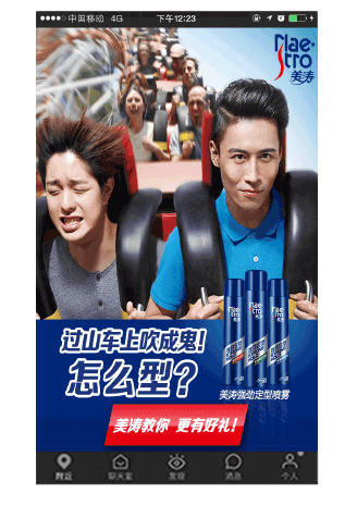 陌陌信息流上投放的广告在哪里展现