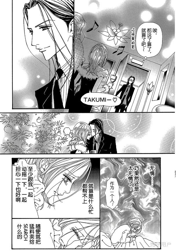 在动画nana里巧真心喜欢奈奈吗还是说只是出于占有欲