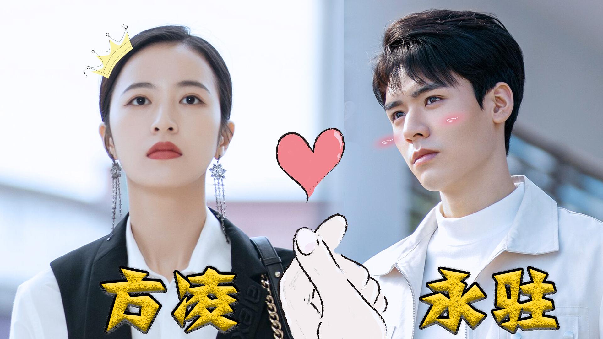 从结婚开始恋爱花絮甜过正片龚俊周雨彤不结婚真的很难收场