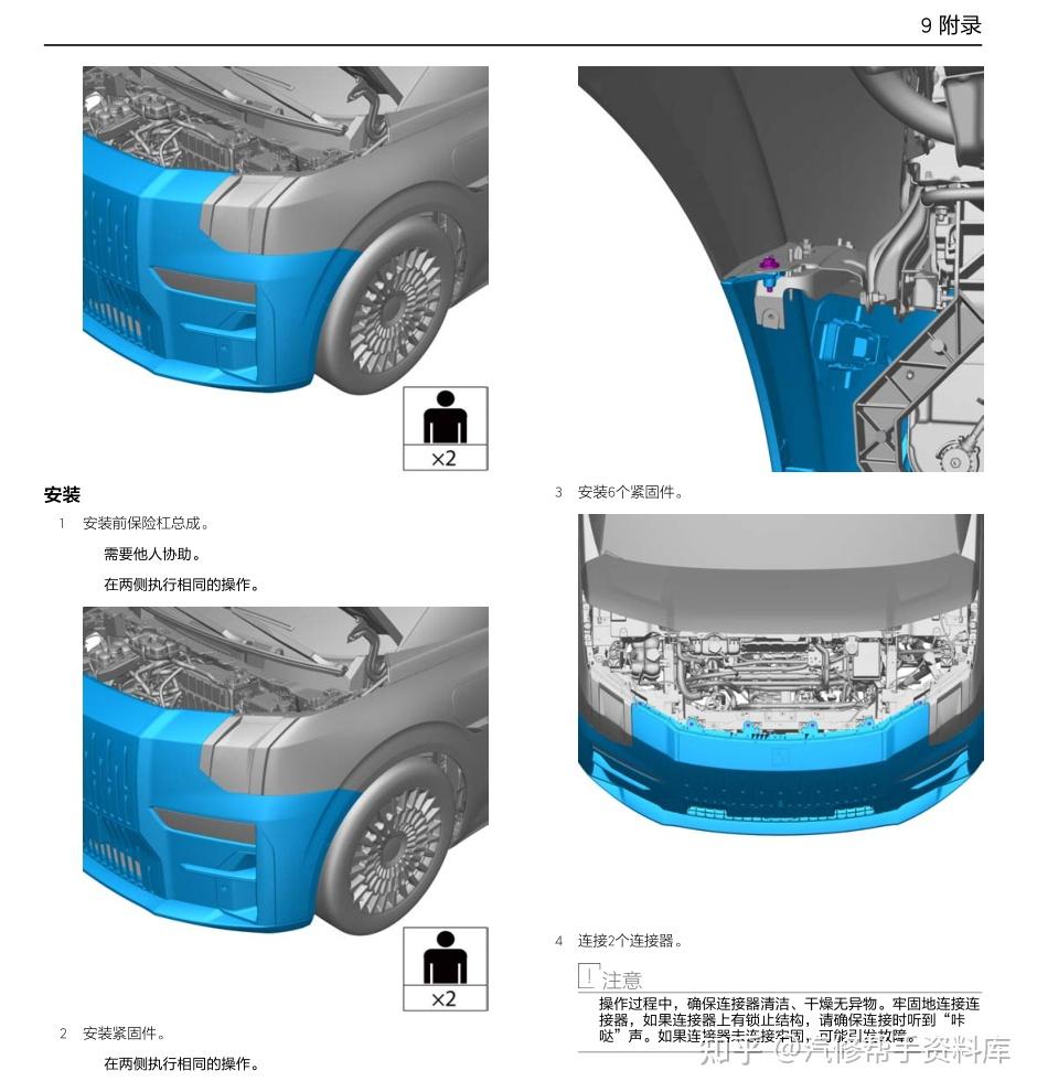2021-2023年极氪001极氪009维修手册和电路图更新 - 知乎