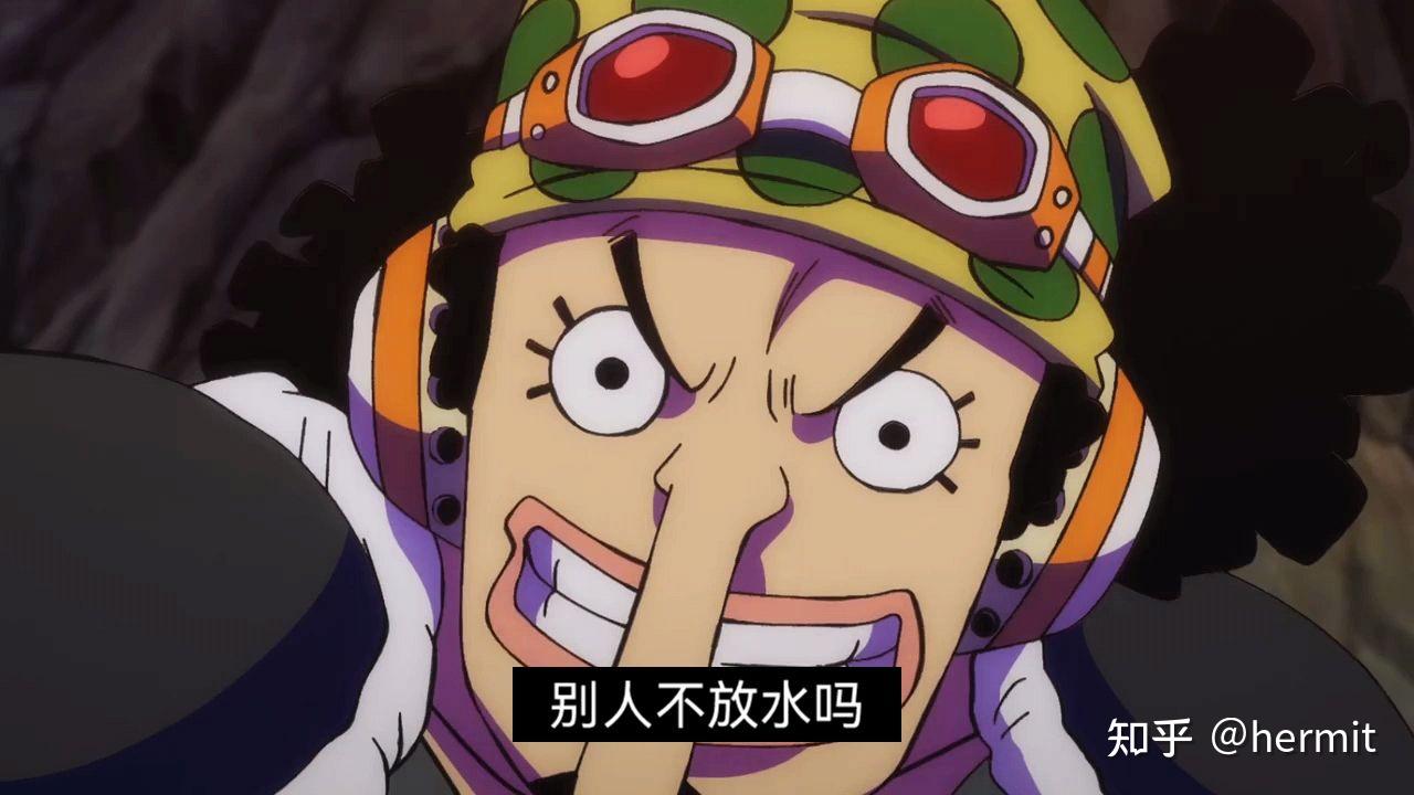 如何评价《海贼王》动画第 989 集? - 知乎