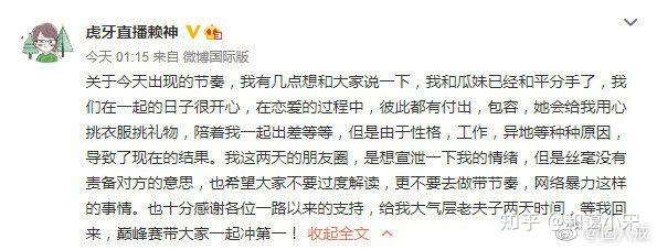 夫赖瓜妹分手错在瓜妹