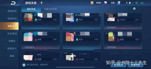 王者荣耀赛季