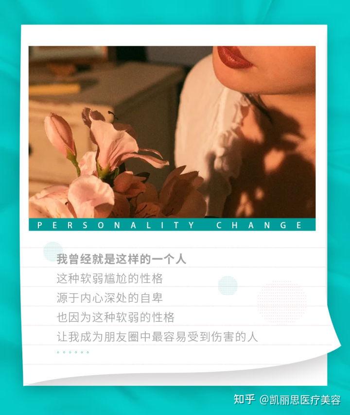 性格懦弱的人怎么改变自己 - 知乎