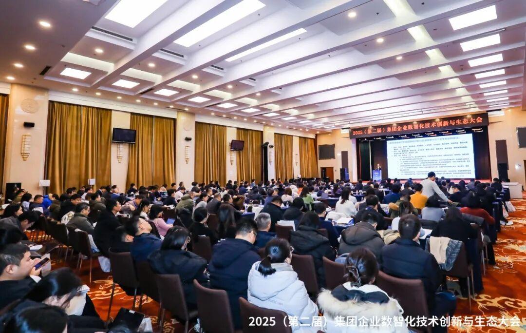智聚生态,数创未来!企商在线亮相2025集团企业数智化技术创新与生态大会 - 知乎