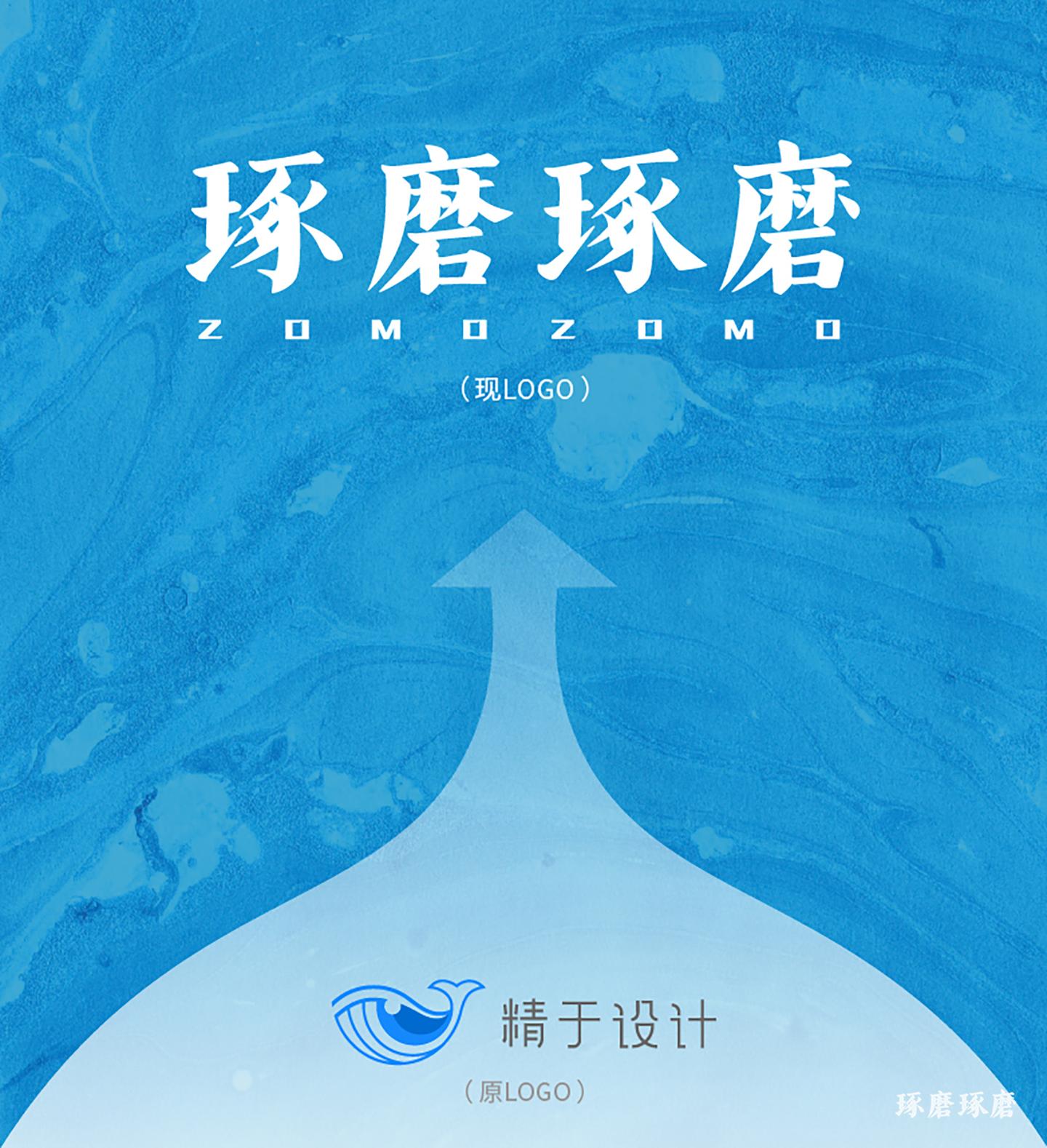 新征程,“精于设计”品牌升级为“琢磨琢磨” - 知乎