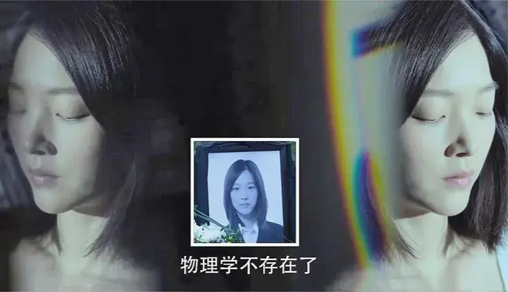 《三体》杨冬知道导师提前得到结果,为什么就得出物理学不存在了的结论?