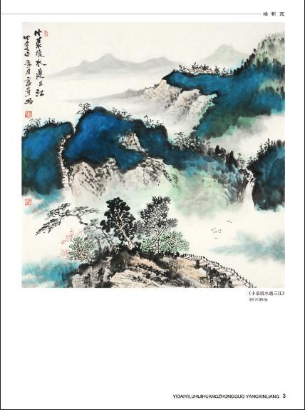 著名画家周易大师言奇和他的艺术世界