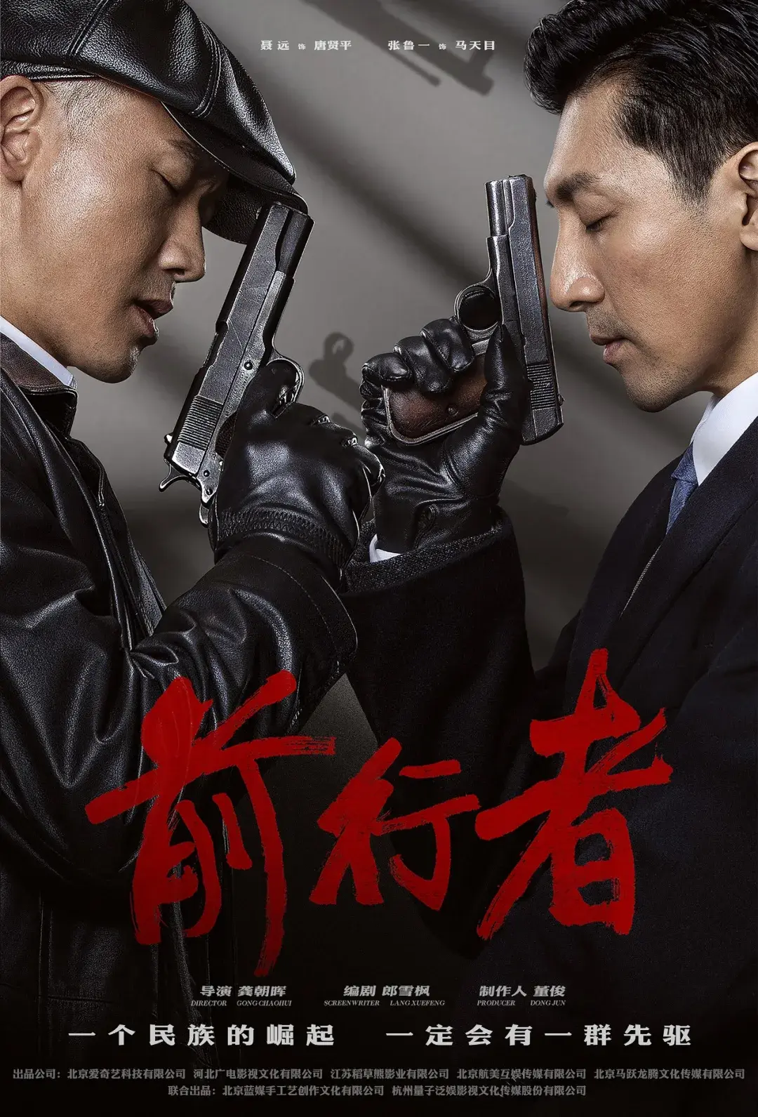 专访导演龚朝晖复盘前行者创作历程