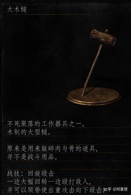 拾取【雷多大锤】dlc的雷多打死掉落【玻尔多大鎚】冰狗的灵魂炼成