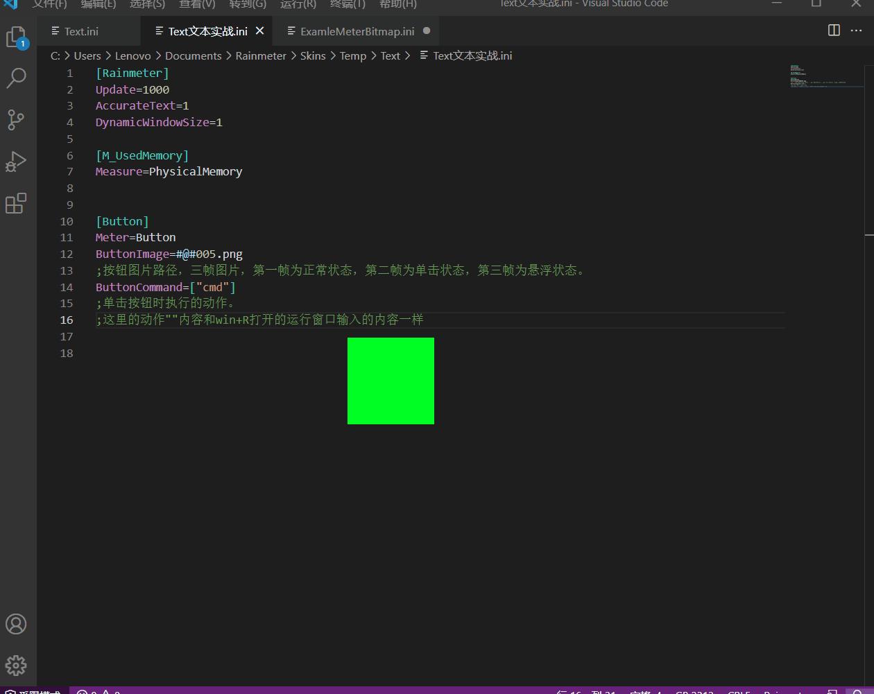 Rainmeter开发从入门到入土(六)进度条与按钮 - 知乎