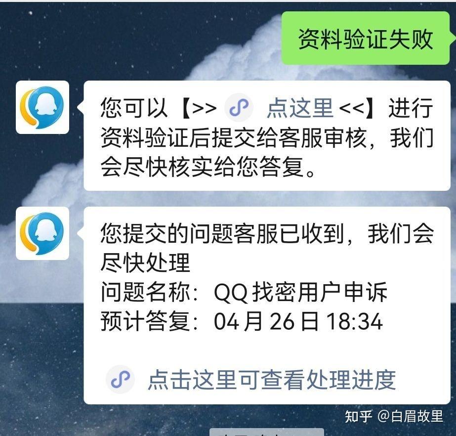 qq被盜號後如何解決