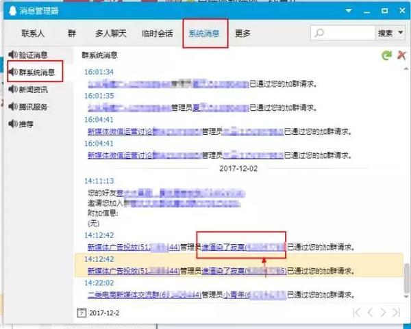 qq被限制怎么办
