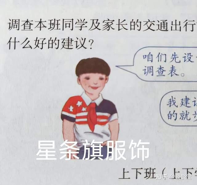 教材插圖不正常上綱上線才正常