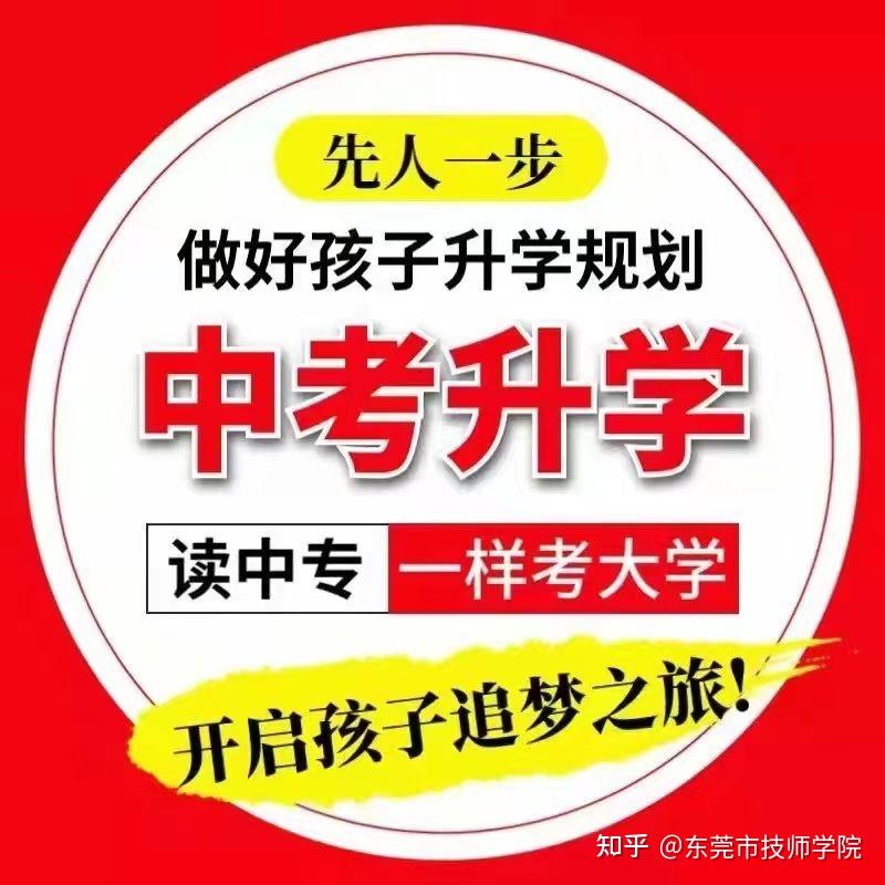 孩子在初中升学如何选择学校