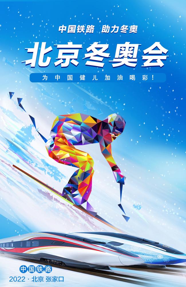北京冬奥标志话题图片