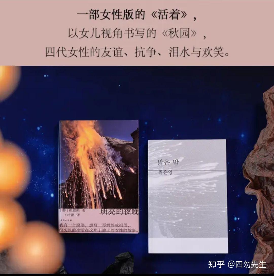 《明亮的夜晚》中的女性主义 - 知乎