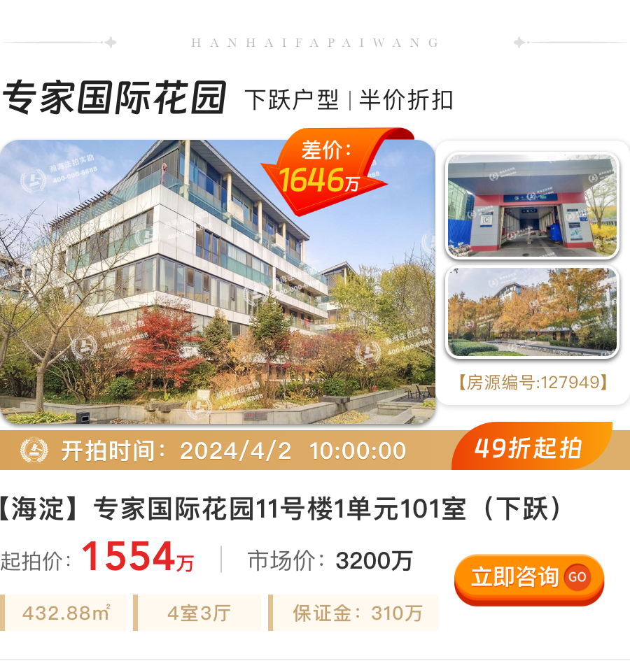 ②地段显赫:西接光华长安大厦,国际饭店,交通部大楼,东邻中国社会科学