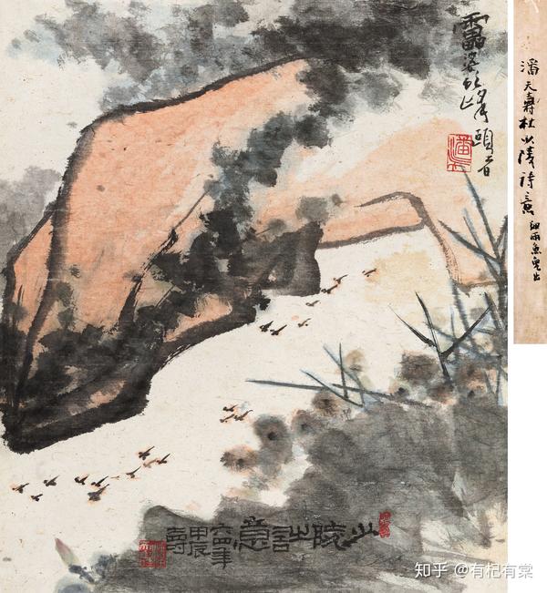 大观——中国书画珍品之夜•近现代（四） - 知乎