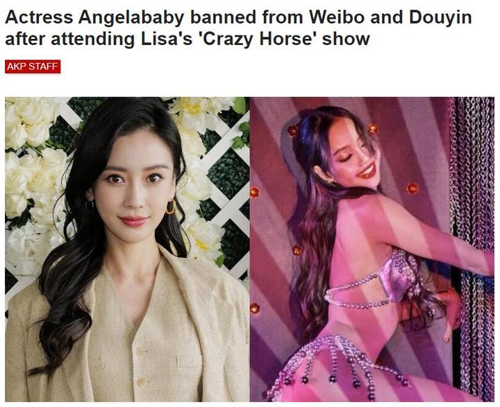 因观看lisa疯马秀?外媒:演员angelababy微博,抖音被禁言