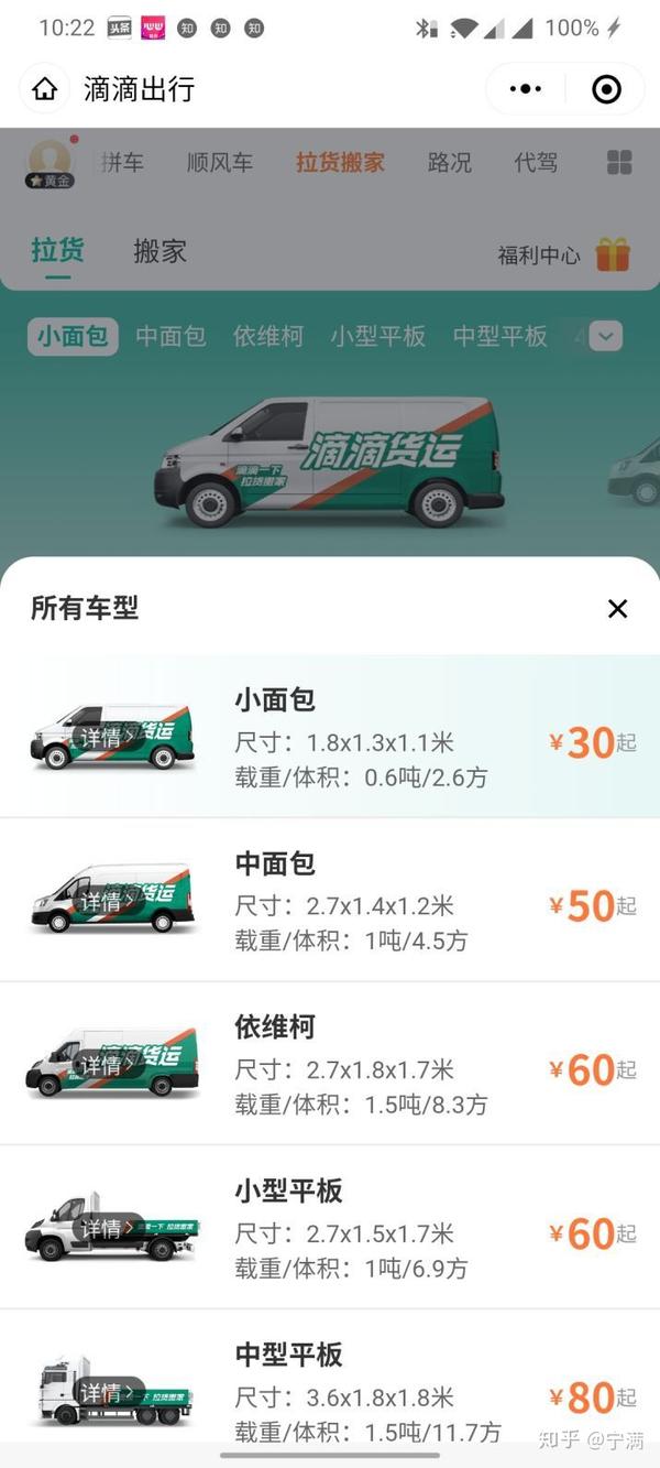 滴滴货运app图片