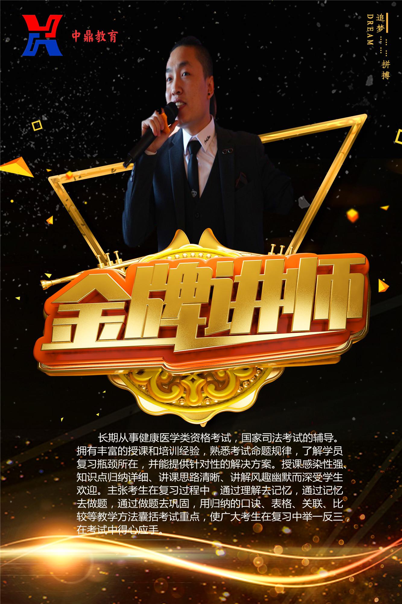 中鼎京安健康金牌讲师马老师课堂开课了