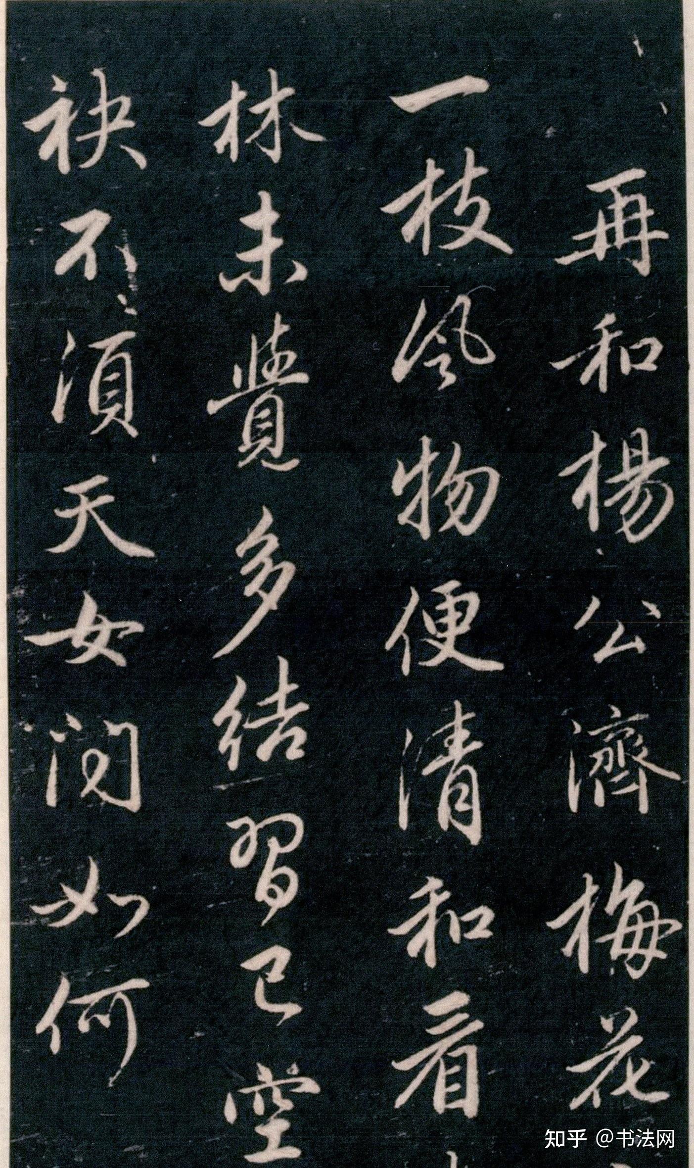 史册从未记载的“顶级”书法，全卷清丽动人，被美国哈佛“秘藏”数十年 - 知乎