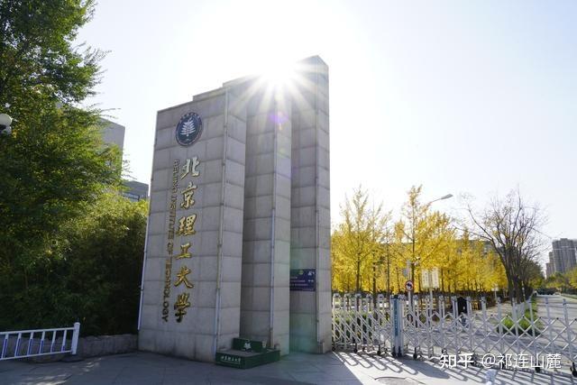 北京理工大学校区图片