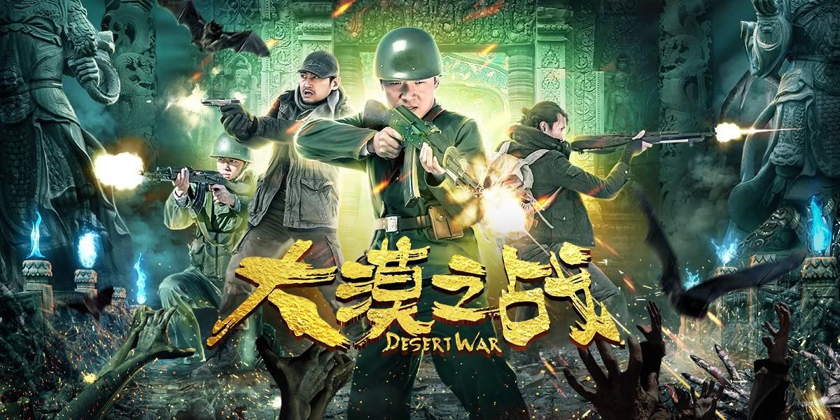 该片由苗金光执导,曹雷,卢森堡,尹艺佳,孔星晴,张