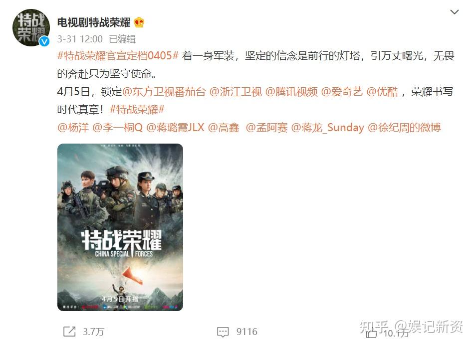 杨洋的特战荣耀为什么还没过审什么时候可以播出呀
