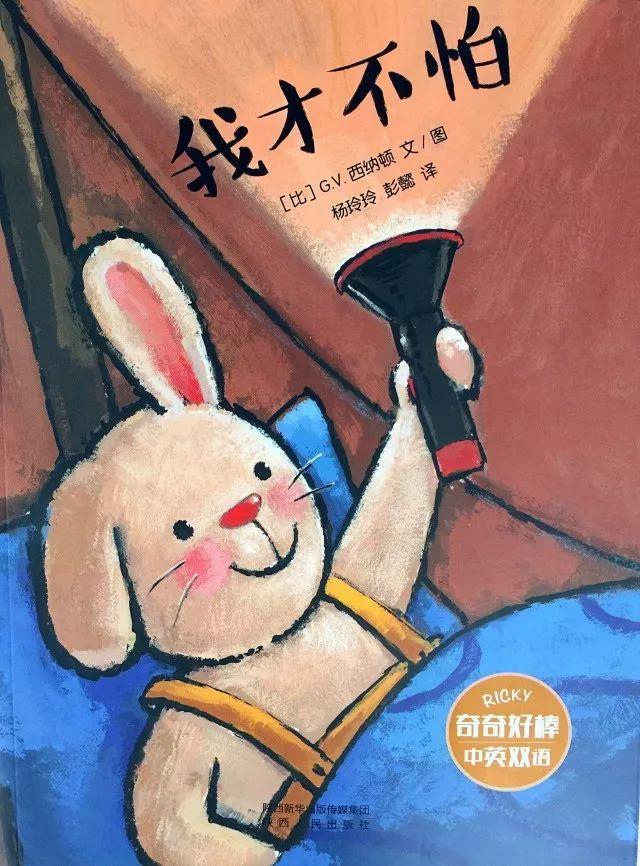 爱分享丨暖绘本折耳兔奇奇 - 知乎