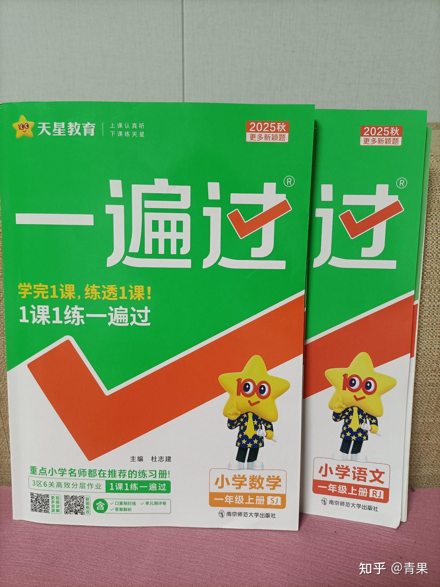 优秀学习资料《一遍过》 - 知乎