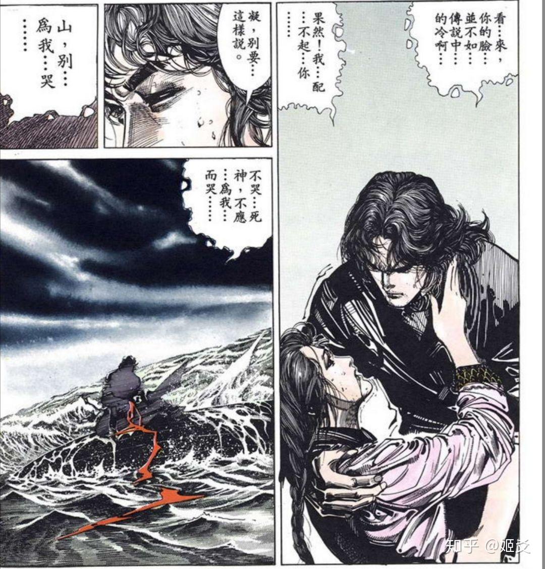 漫画《风云》最让你上头的一幕是哪一幕?