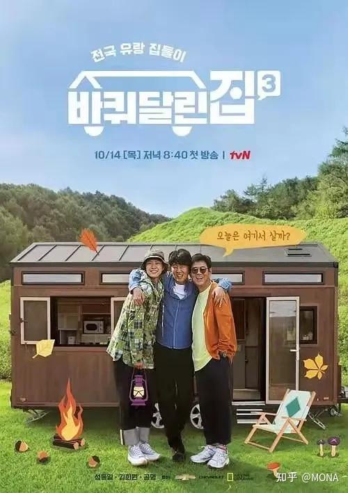 2021如何治愈6部小众healing韩综推荐