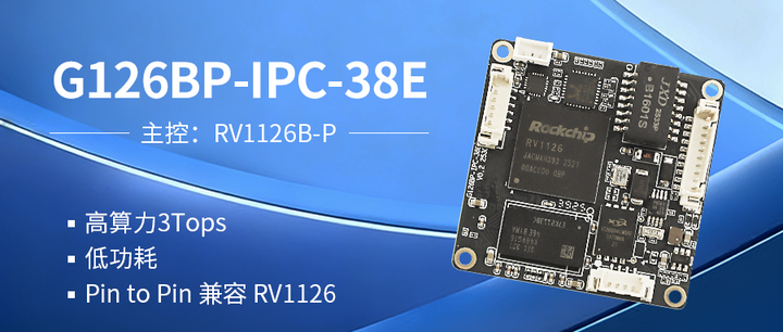 「易百纳新品」：高性能AI视觉模组上线！瑞芯微RV1126B-P新品首发 - 知乎