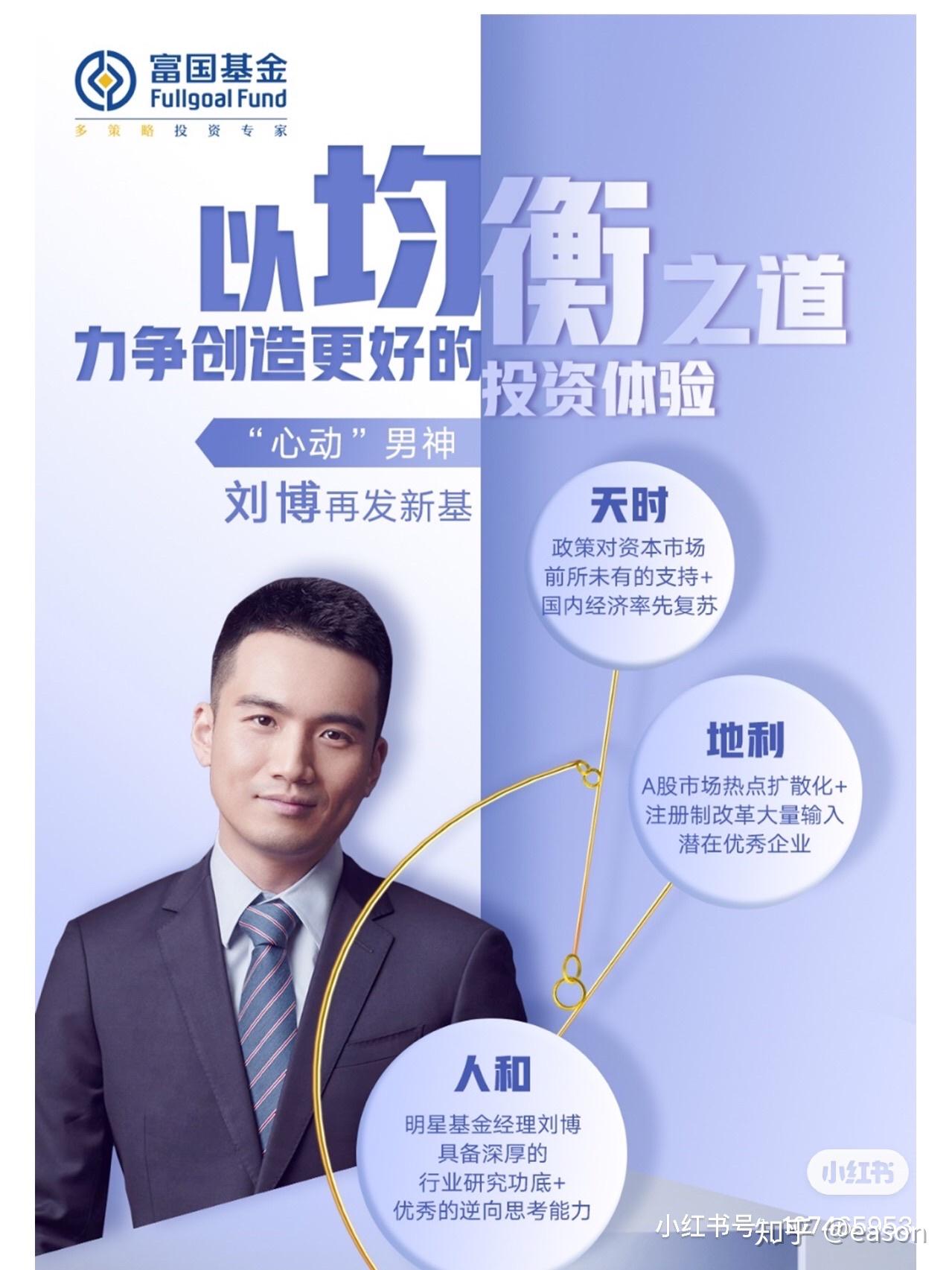 38%人和:基金经理具备深厚行业研究功底,优秀的逆向思考能力.