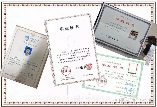 毕业证和学位证是怎样防伪的？