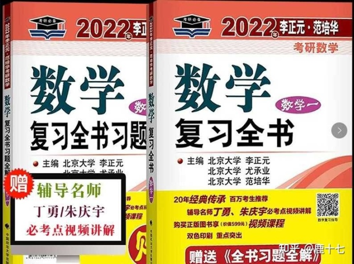 高分预警:考研数学复习规划,1.5万字讲透考研数学复习计划 - 知乎