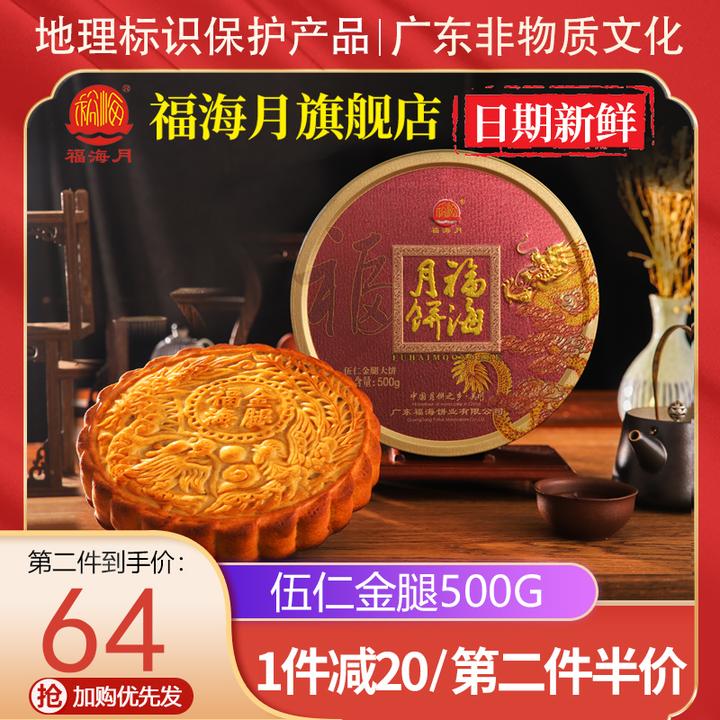 2021中秋节，哪款月饼值得购买，性价比高？（中秋月饼哪个牌子好吃） 第10张