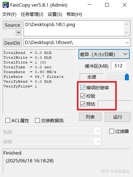 FastCopy丨官方号称Windows上最快的复制备份软件。稳定 200MB+/s，榨干你的硬盘！ - 知乎