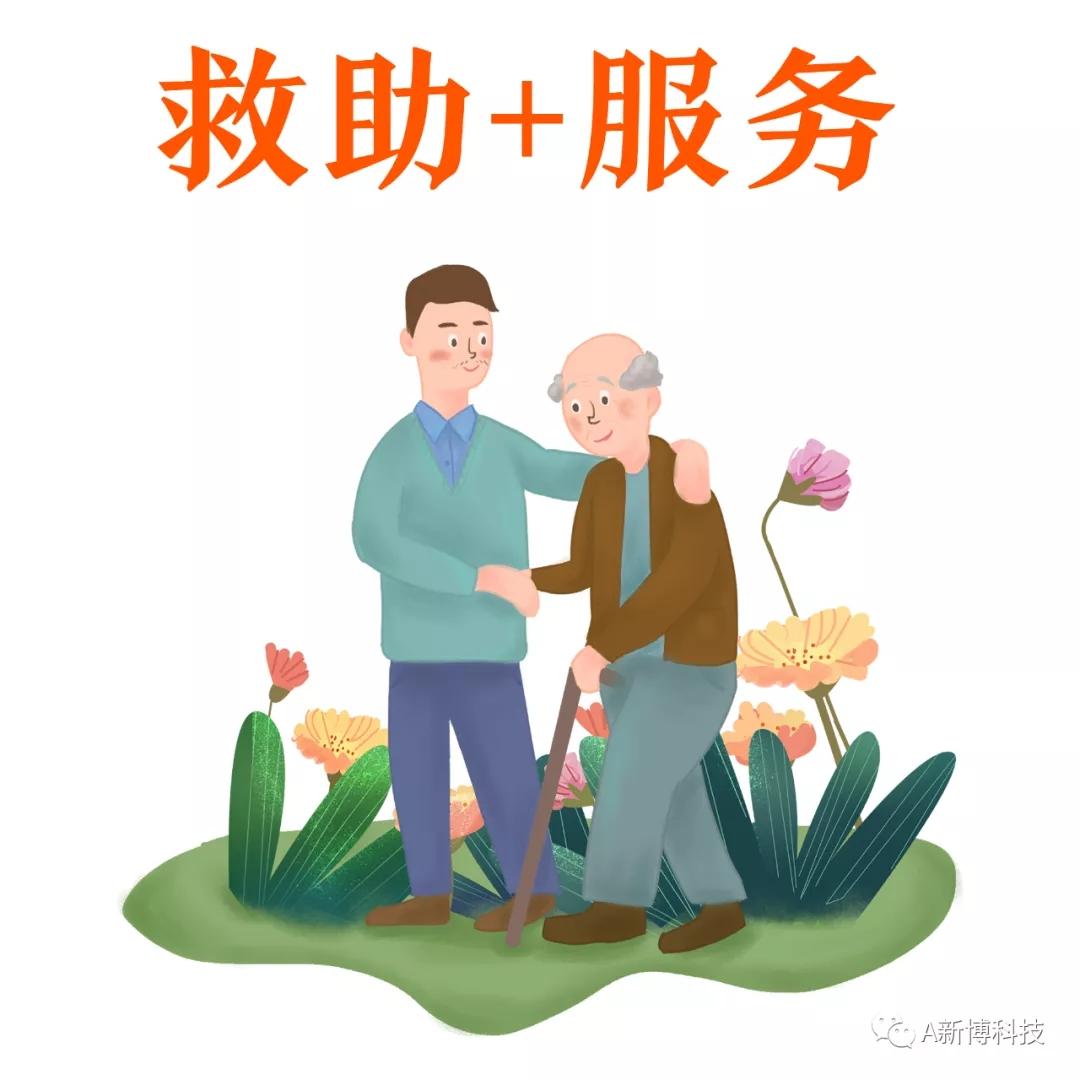 社会救助图片